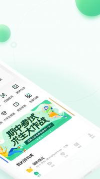 百度文库手机免费截图1