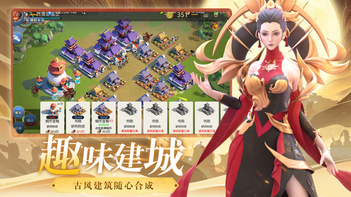 文明与合成官方正版手游  v5.2.4