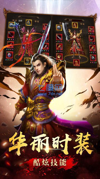 仙魔神途单职业切割