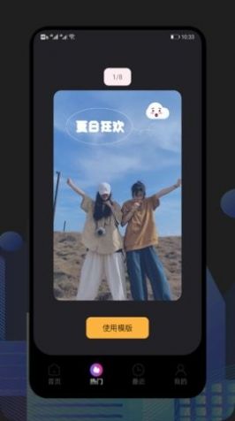甜橙视频剪辑app最新版下载  v4.4.2