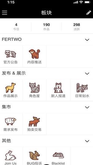 Fertwo 版本:v1.0