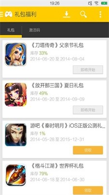 游吧手游盒子  v2.2.1