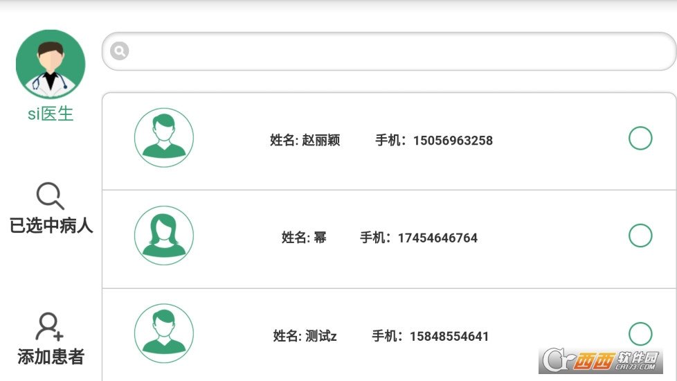 徒手评估 V1.0.0.6