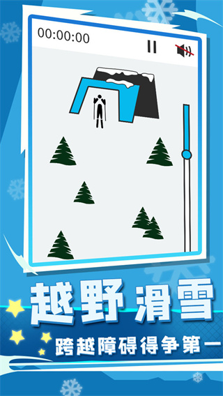 世界冬季运动会2022官方版 v1.1.2