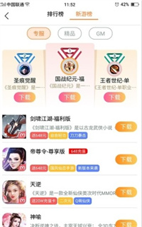 氓兔游戏盒子 v1.3