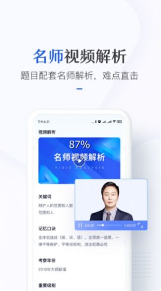 竹马法考APP安卓版  v3.0.3