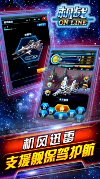 机战OnLine v3.2.5
