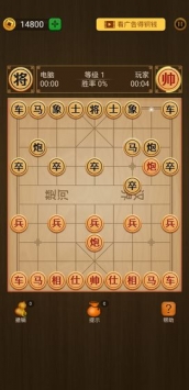 单机中国象棋 v3.1.5