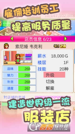 时尚洋品店物语无限金币版