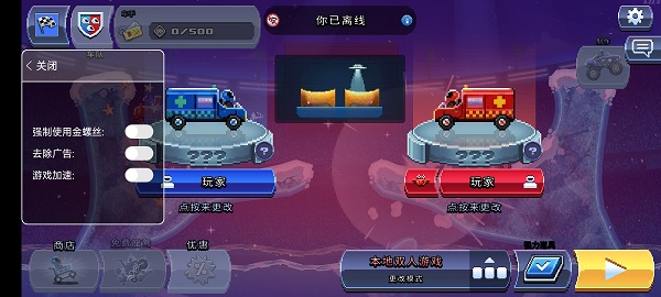 撞头赛车内置MOD修改器2023最新版下载