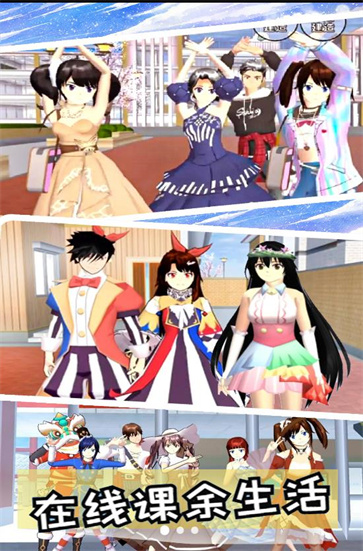 校园生活恋爱模拟  v1.00