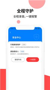 顶风出行  v1.0.0