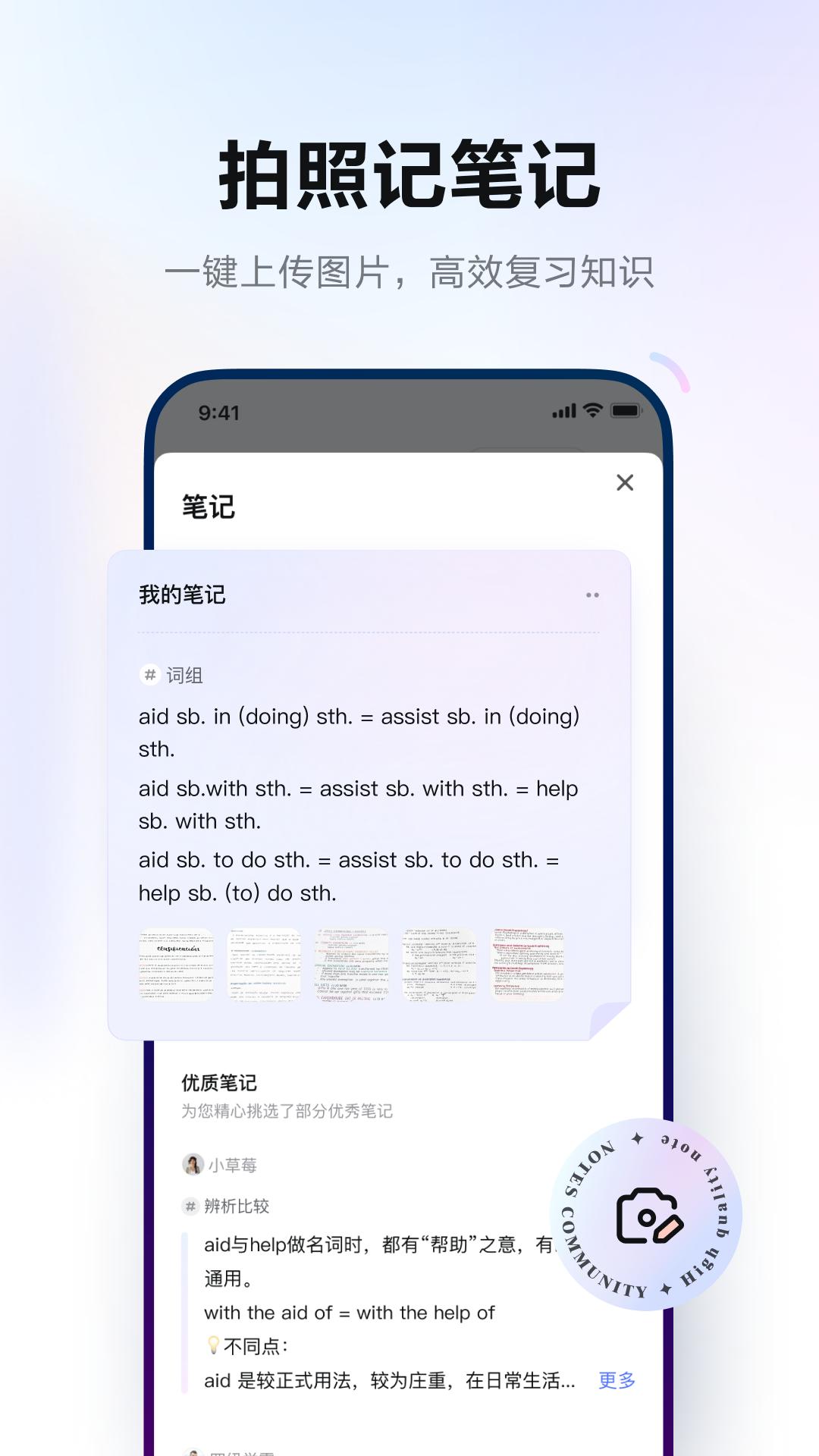 网易有道词典app手机版 v9.2.60