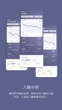 Easleep睡眠工场 v2.0.5