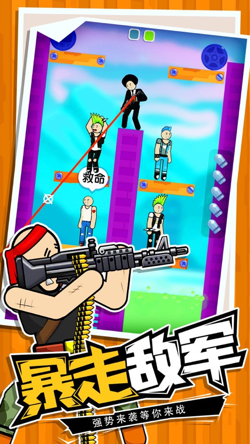 火柴人头目射击 2024-06-25 15:08