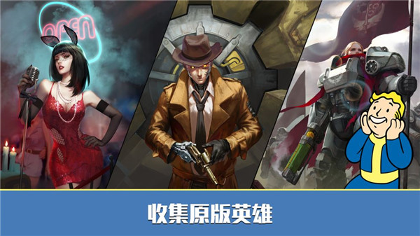 辐射避难所Online  v5.0.50