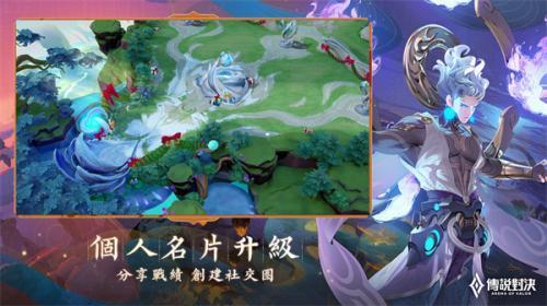 传说对决单机版  v1.44.1.1