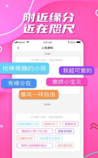 缘来相亲交友.jpg
