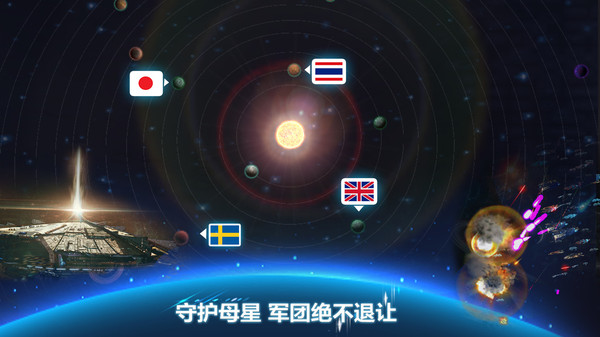 宇宙世界星战手游官方安卓版  v4.5.4