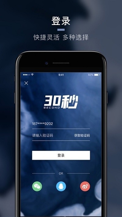 30秒 2020-03-06 15:13