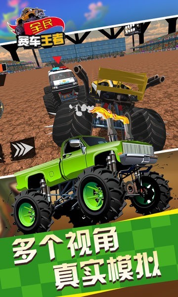 全民赛车王者  v1.0