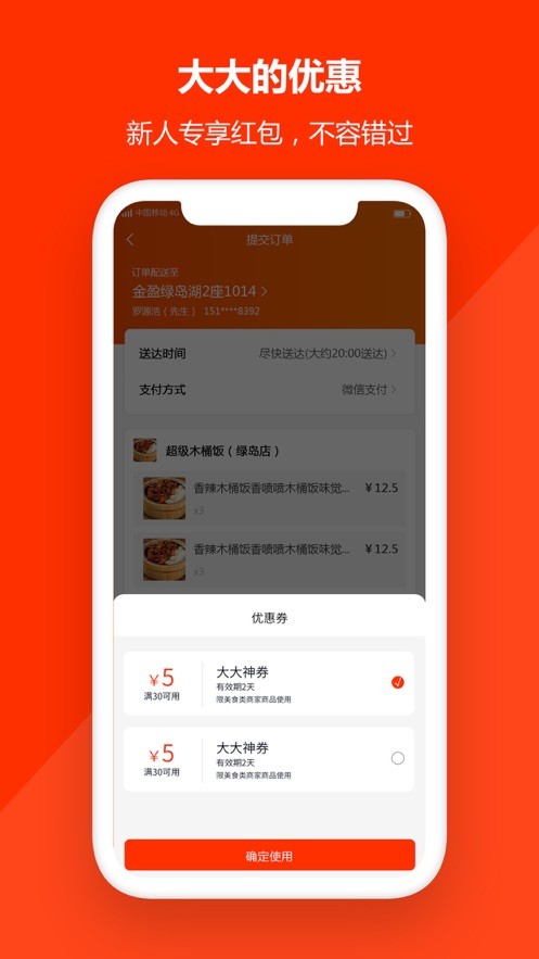 大哥大外卖  V 1.1.53