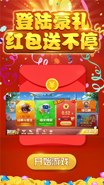 国民斗地主 v1.0.0安卓版