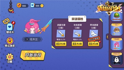 愤怒的刀剑 v1.0