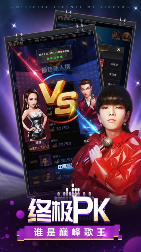 歌手经纪人游戏官方安卓版  v3.1.2