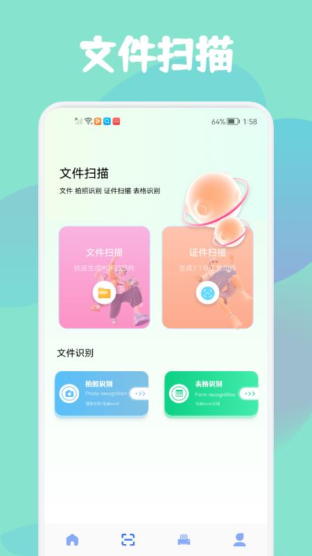 智证证件照美颜  v1.1