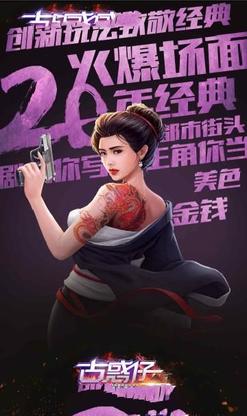 铜锣湾传奇手游官方版图片2