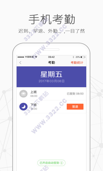 口袋助理  v7.7.5