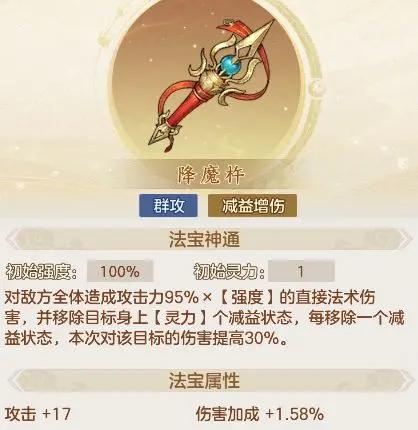 幻唐志洪荒现世