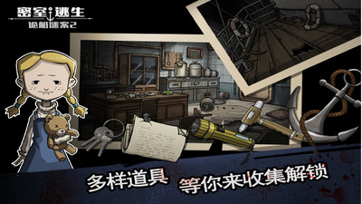 诡船谜案2 v3.0.5