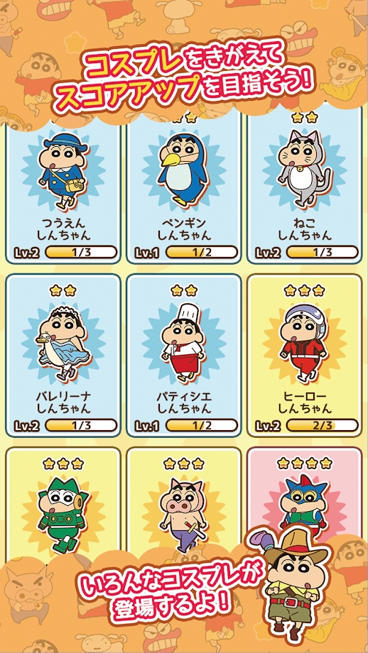 蜡笔小新春日部跑酷下载 v1.5.5