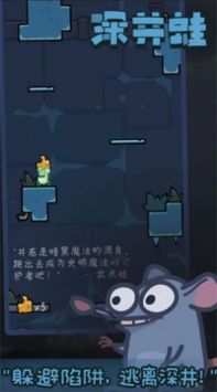 深井蛙手游