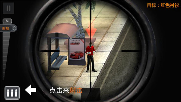 致命狙击最新版本 v1.1.5
