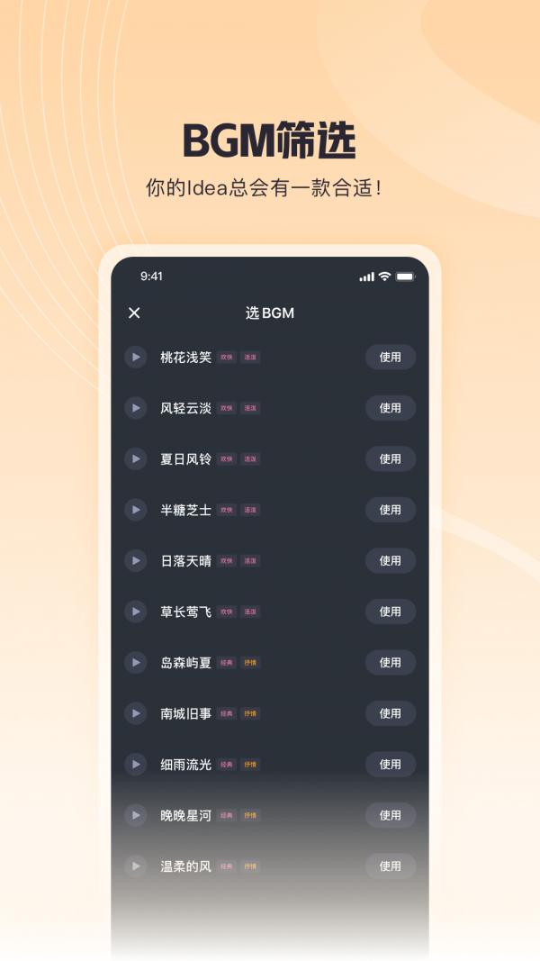 歌叽歌叽截图2