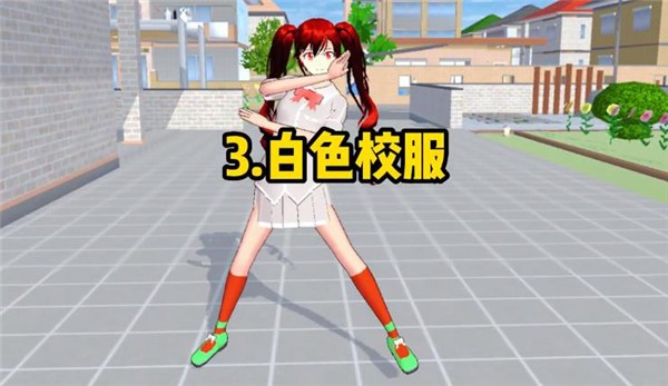 樱花校园模拟器夏季校服  v1.039.76