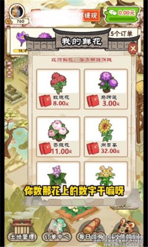 花都乐园红包版截图0