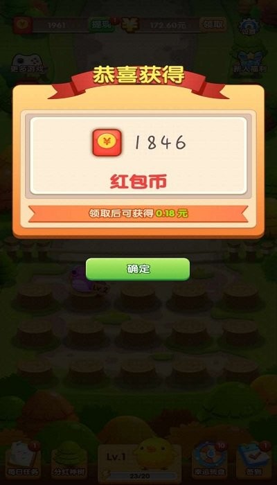 保卫森林 v1.0.1