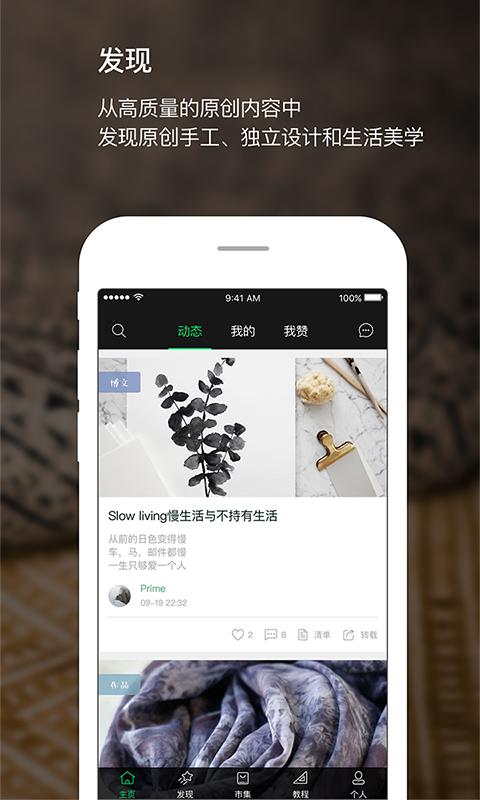 kiinii手工客  v3.7.2