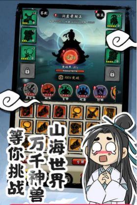 神兽启示录手游官方最新版  v3.0.1