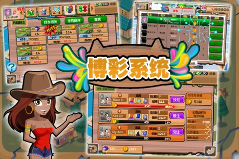 呼呼疯狂赛马 v3.1.5