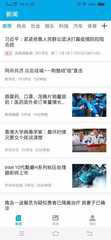 章鱼帝资讯截图0