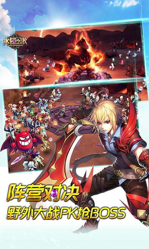 永恒之歌(送超V无限) v1.0.0