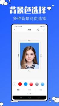 儿童证件照助手 v3.0.5
