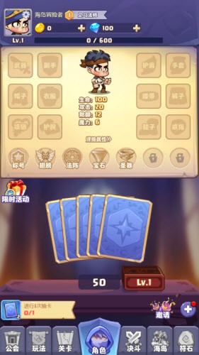 梦想海岛王 v1.0