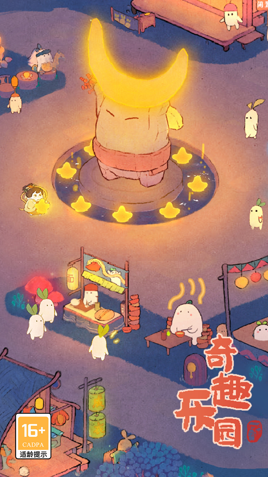 桃源深处有人家 v2.3.1207