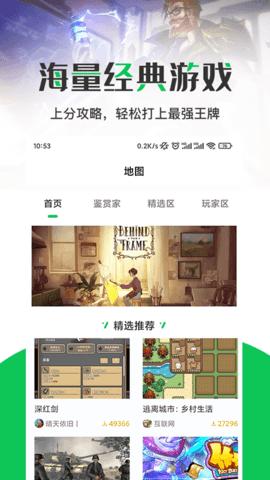 橙橙攻略截图0